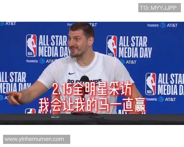 约基奇赛后采访爆金句，引全场大笑