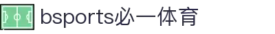 必一·运动(B-Sports)官方网站